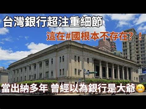 樹林台灣銀行